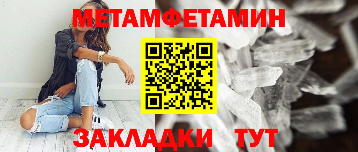 Амфетамин 97% Тавда