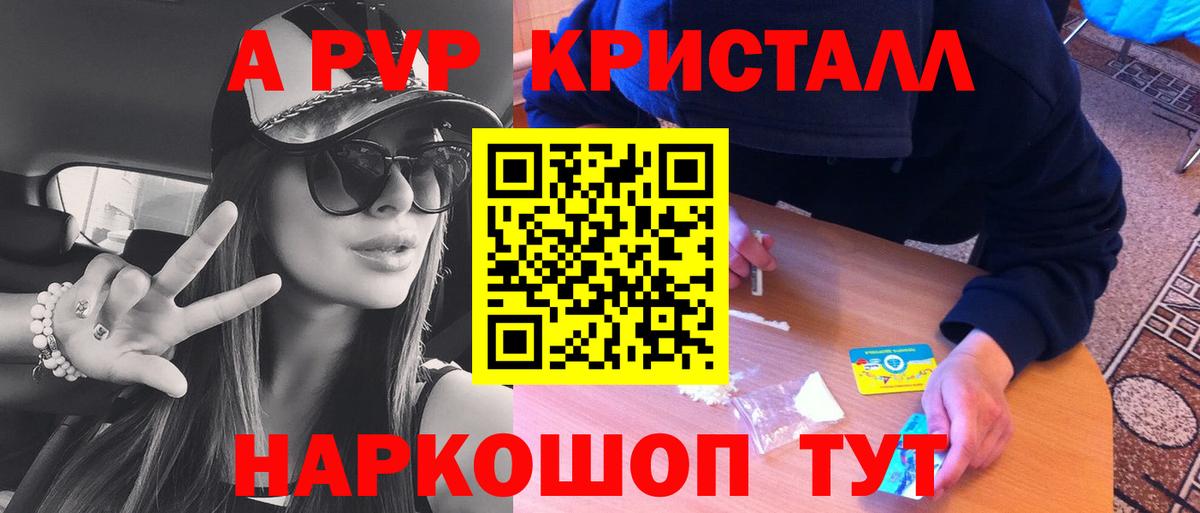 A PVP  Вход с VPN  APVP крисы CK  А ПВП СК  Тавда  Alpha PVP крисы CK 