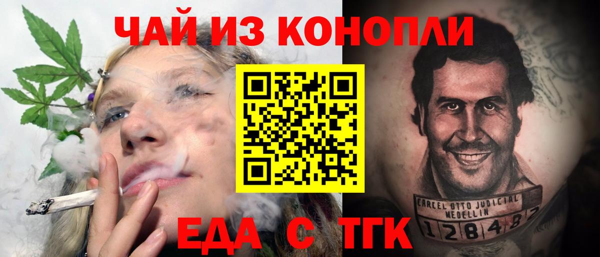 Тавда  Cannafood конопля  Вход с VPN 