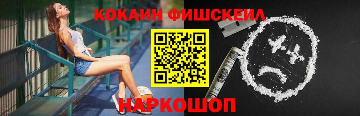 КОКАИН  КОКАИН Columbia  Вход с VPN  COCAIN FishScale  Тавда 