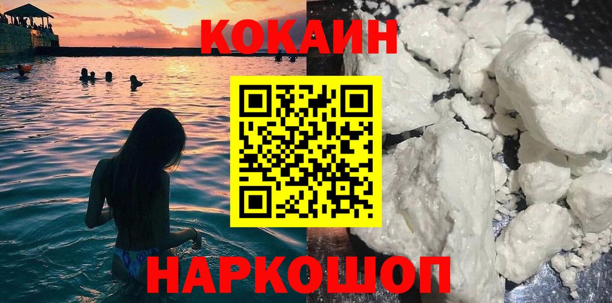 COCAIN 97% Тавда