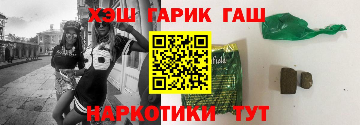 ГАШИШ  Вход с VPN  Тавда  ГАШ хэш  ГАШИШ Cannabis 