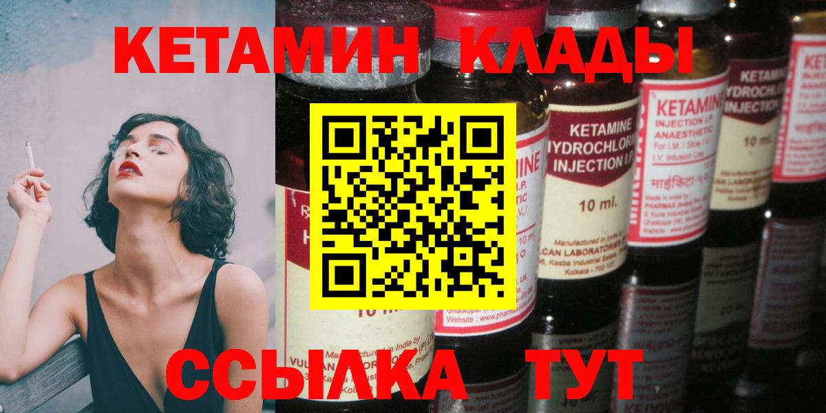 мега сайт  КЕТАМИН VHQ  Вход с VPN  Тавда  Кетамин ketamine 