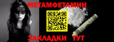 меф Будённовск