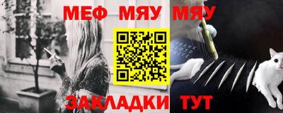 меф Будённовск