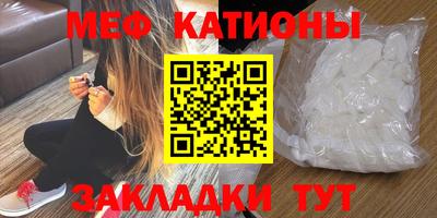 меф Будённовск