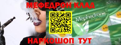 меф Будённовск