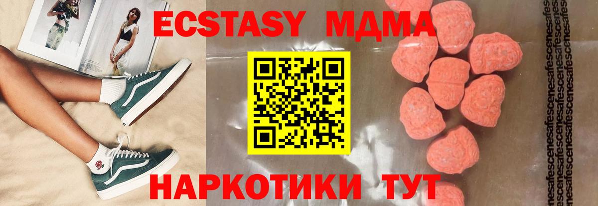 MDMA crystal  Вход с VPN  MDMA  МДМА кристаллы  Тавда 
