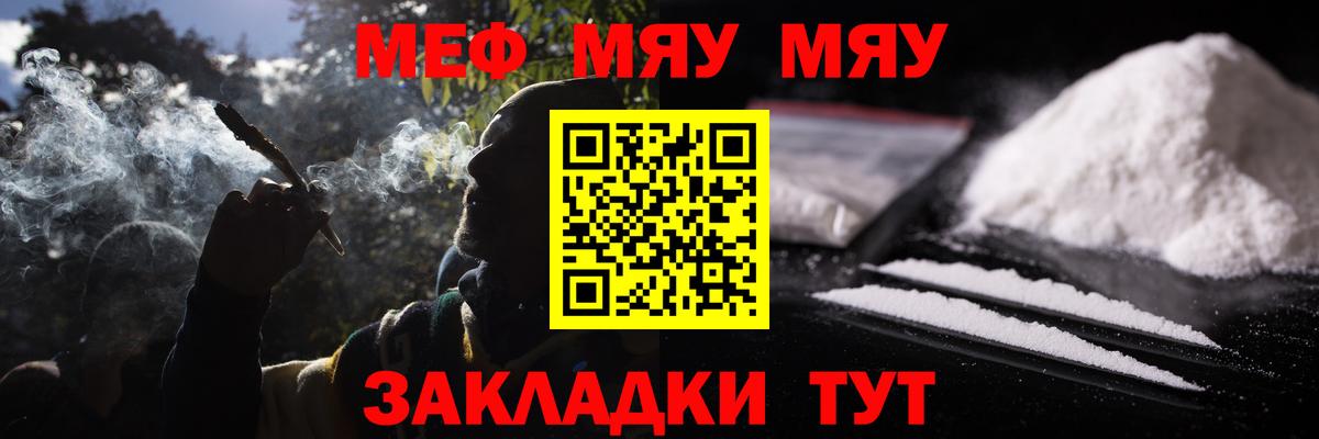 Меф мука Тавда