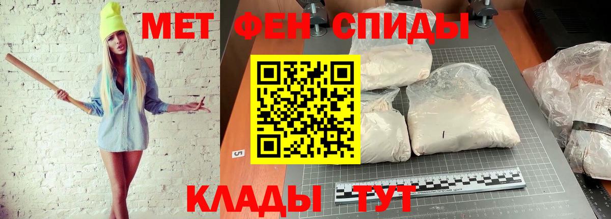 Первитин кристалл Тавда