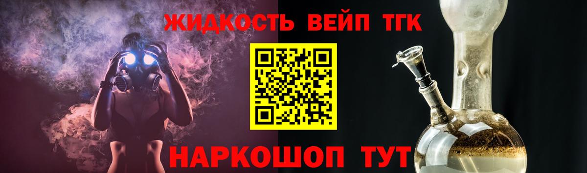 Тавда  ТГК гашишное масло  Вход с VPN 